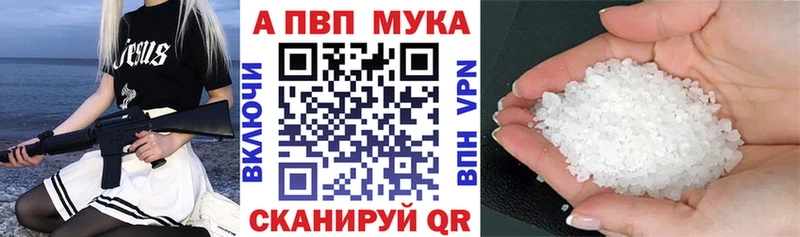 продажа наркотиков  Соликамск  А ПВП мука 
