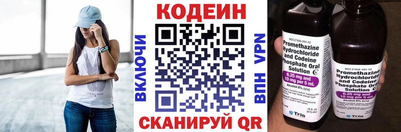 хочу наркоту  Соликамск  Кодеин напиток Lean (лин) 